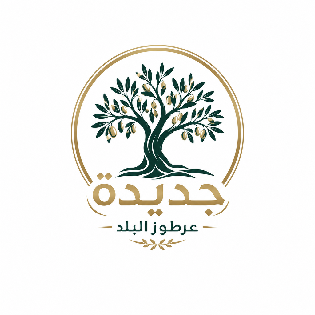 جديدة عرطوز البلد